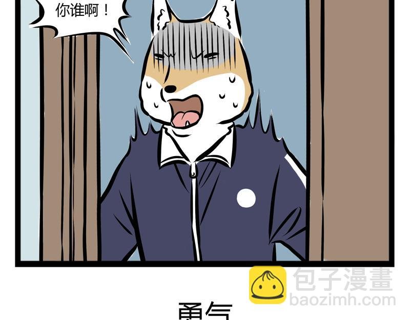 第92话 吃饭