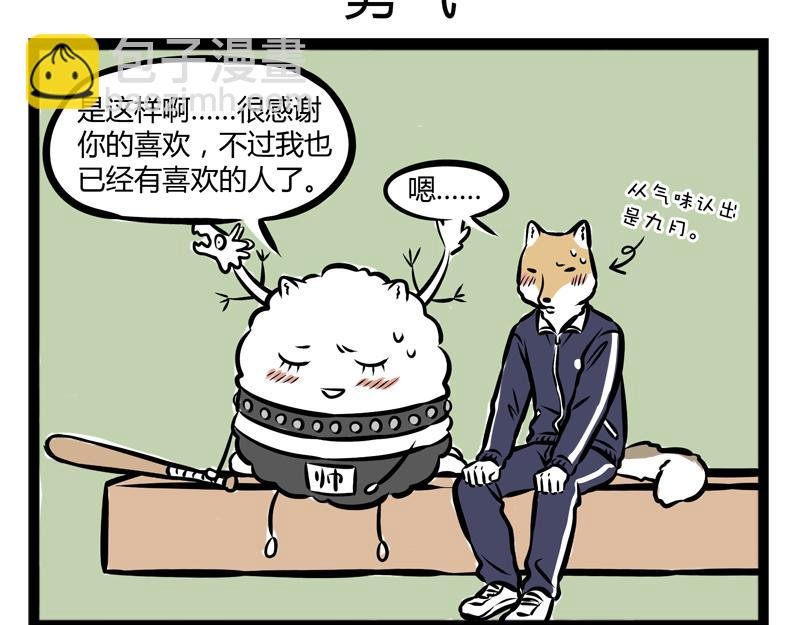 第92话 吃饭