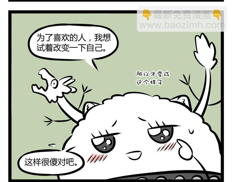 第92话 吃饭