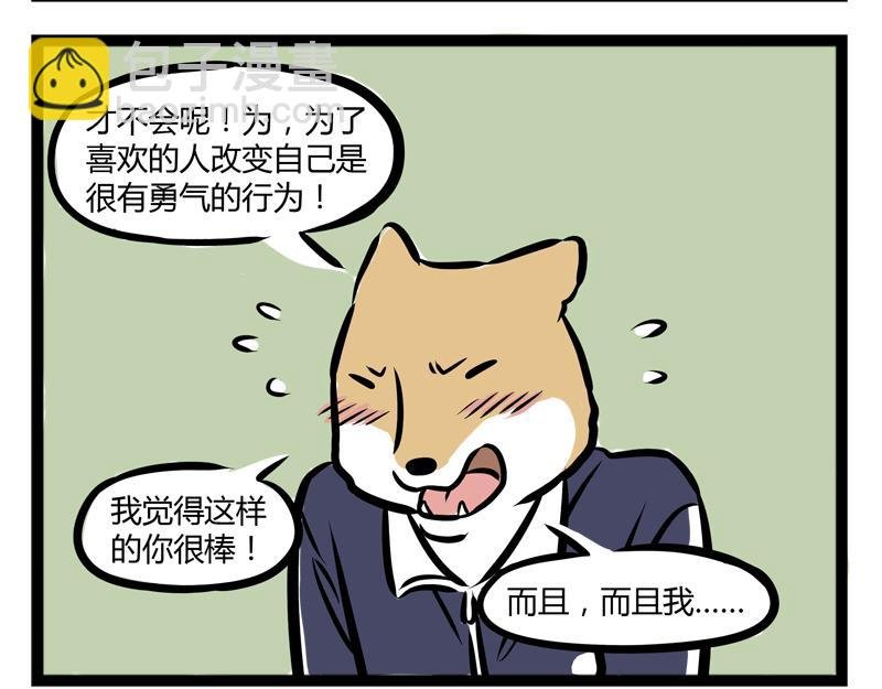 第92话 吃饭