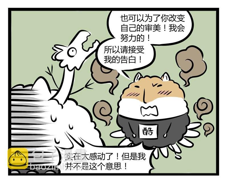第92话 吃饭