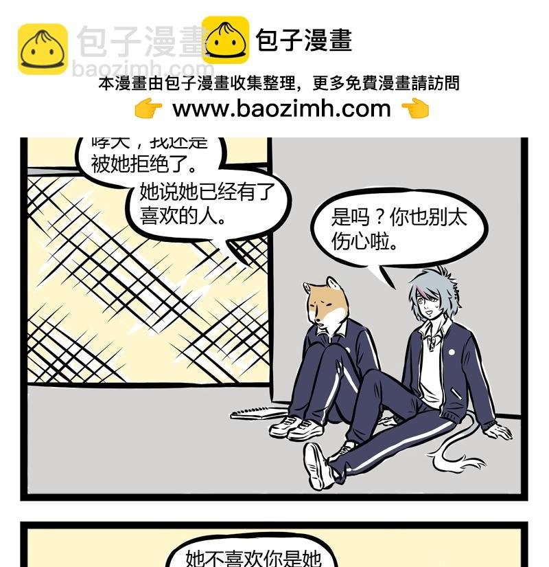 第93话 傻蛋