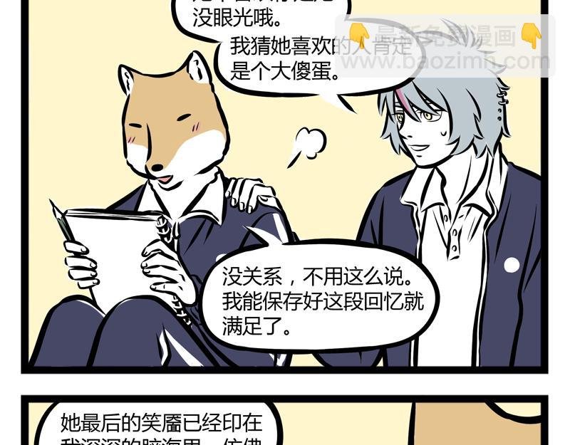 第93话 傻蛋
