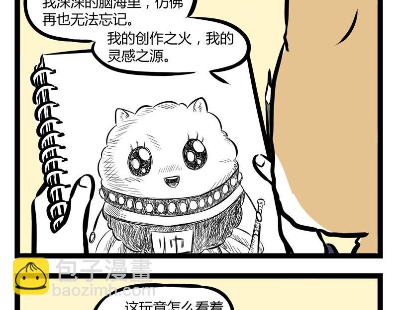 第93话 傻蛋