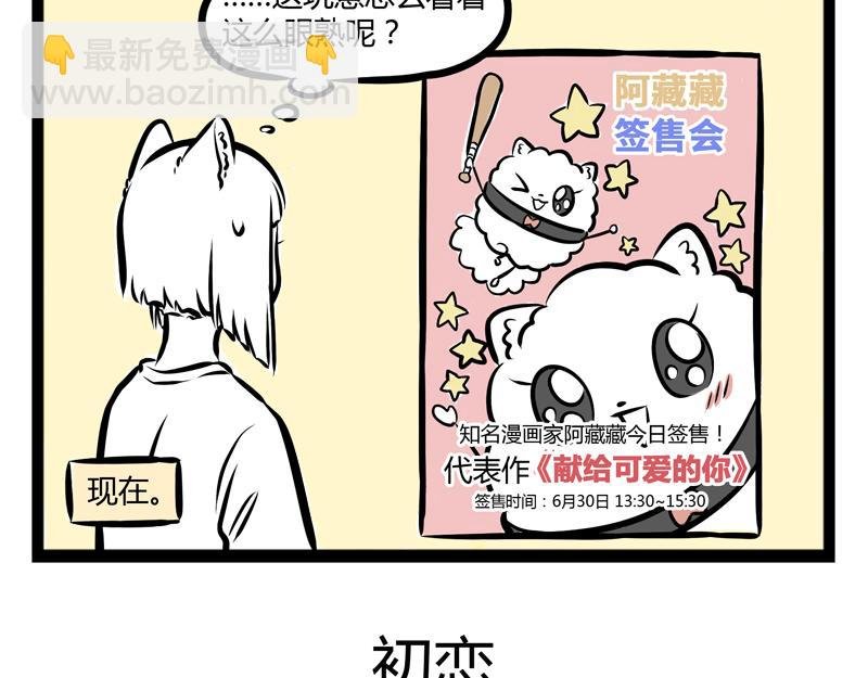 第93话 傻蛋
