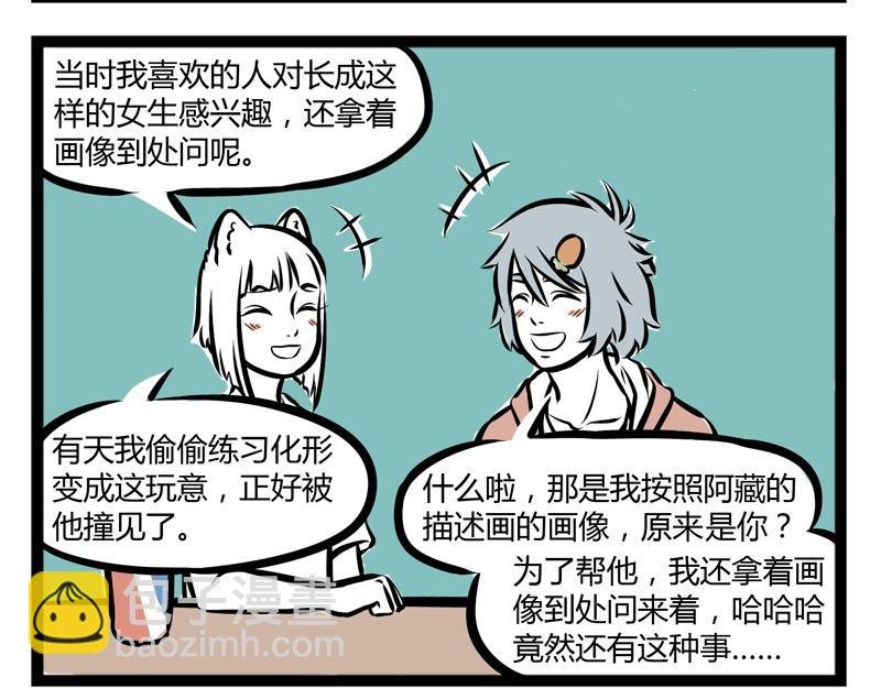 第93话 傻蛋