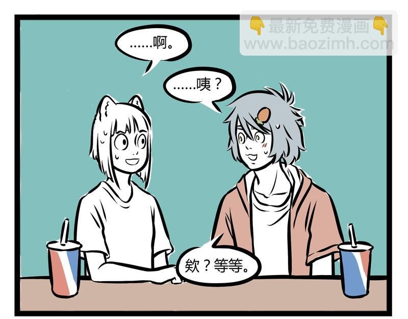 第93话 傻蛋