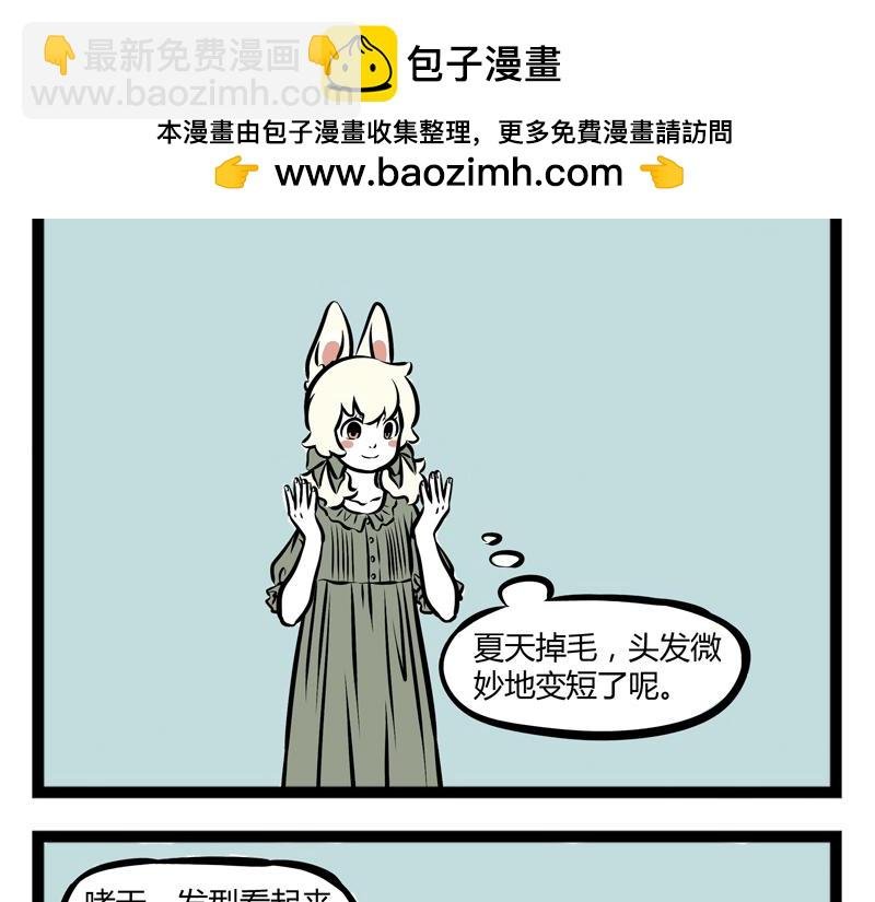 第94话 黑毛