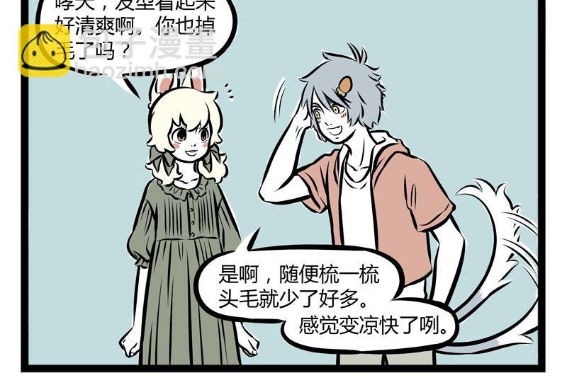 第94话 黑毛