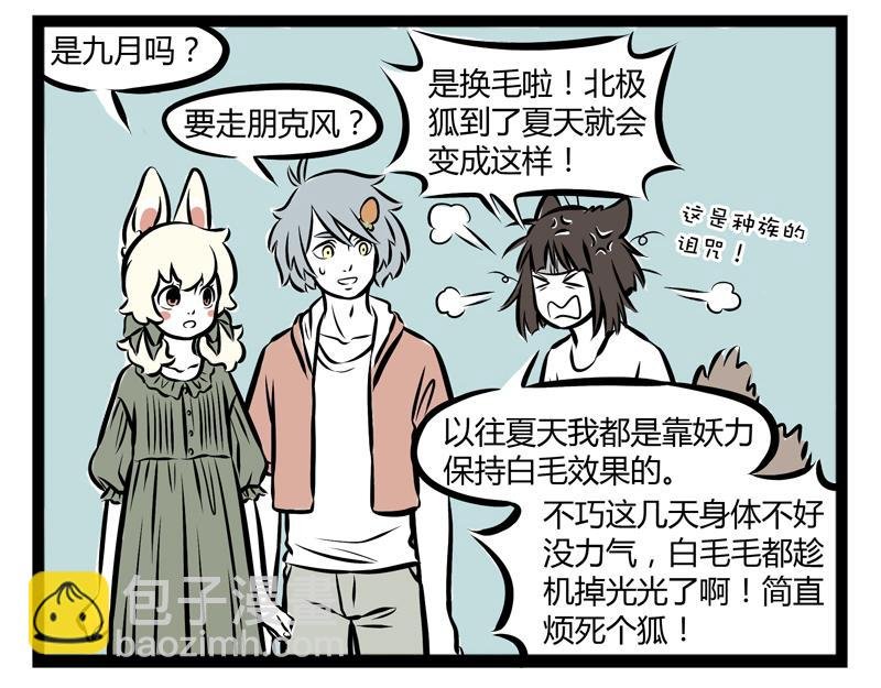 第94话 黑毛