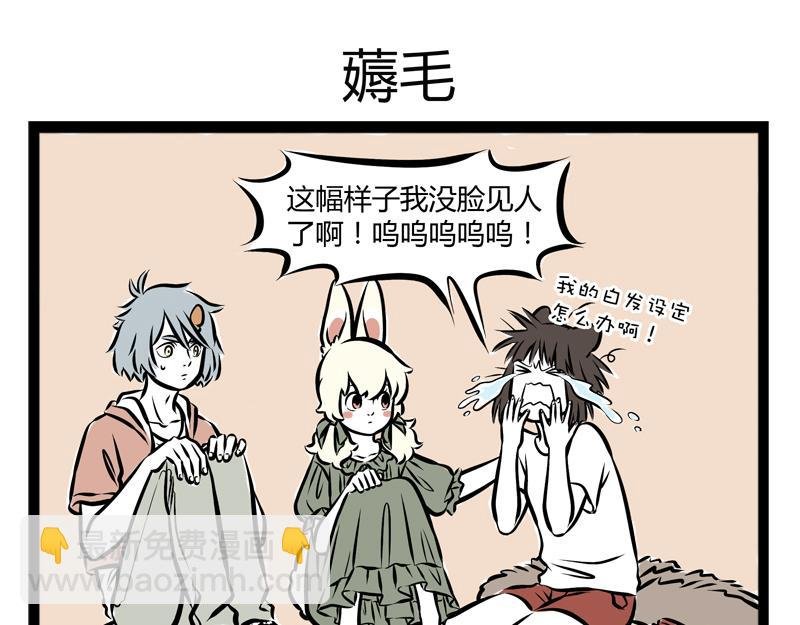 第94话 黑毛