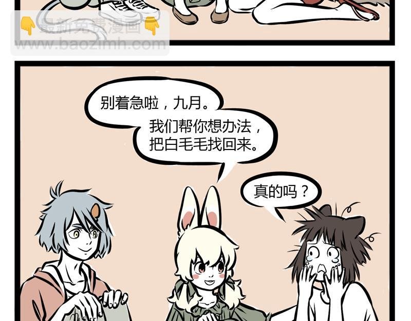 第94话 黑毛