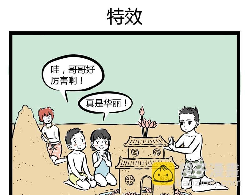 第94话 黑毛