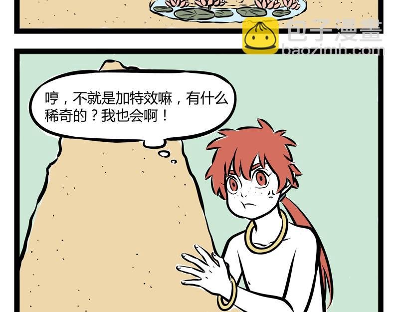 第94话 黑毛