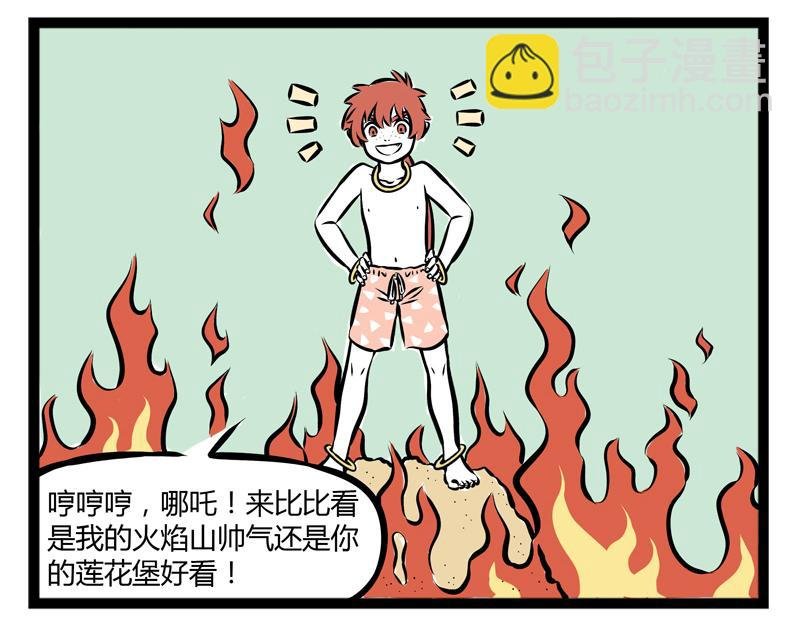 第94话 黑毛