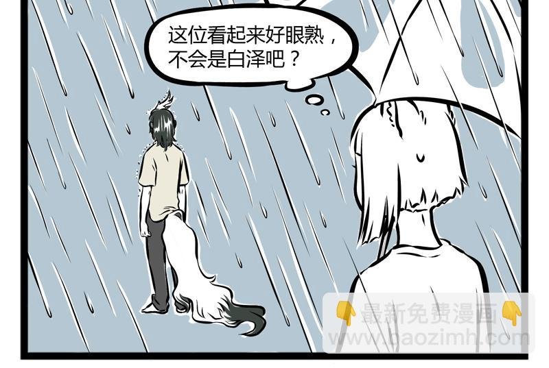 第95话 淋雨