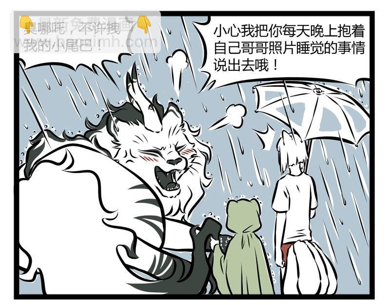 第95话 淋雨