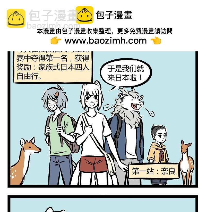 第96话 国际化