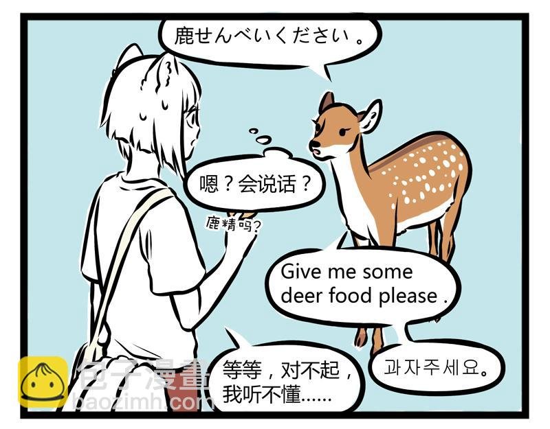 第96话 国际化
