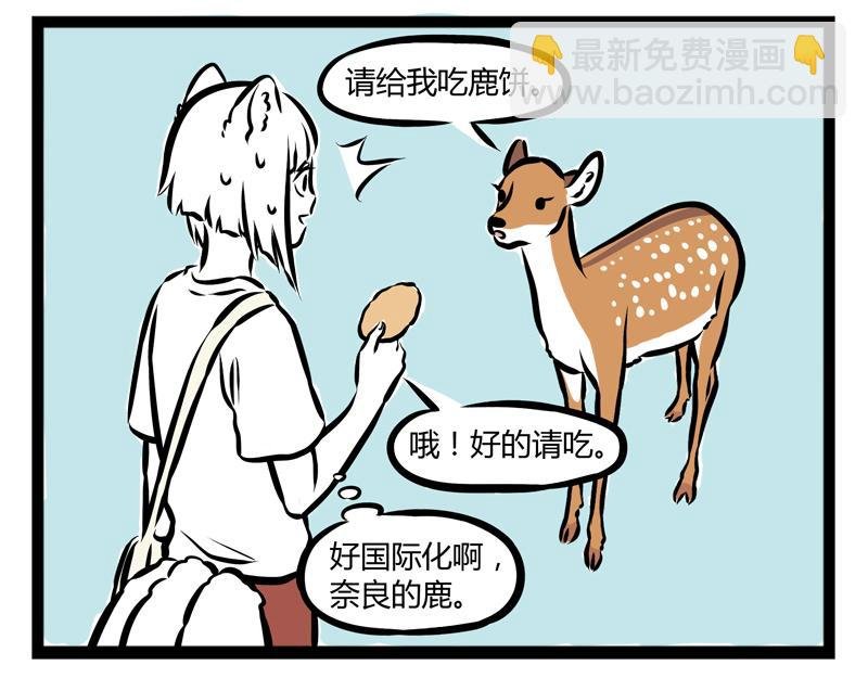 第96话 国际化