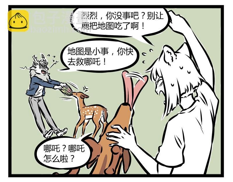 第96话 国际化