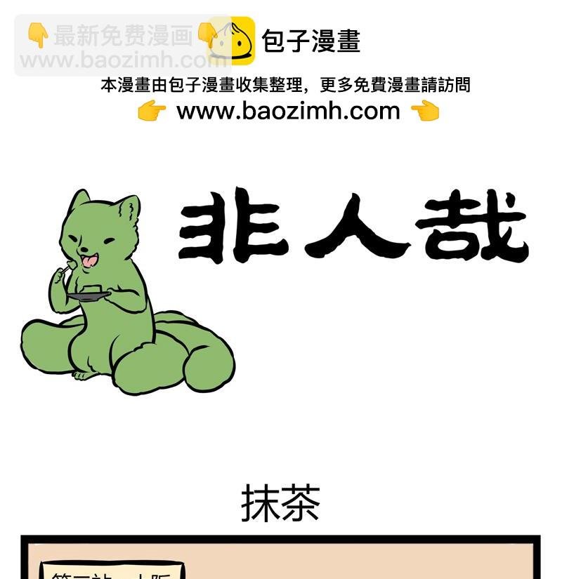第96话 国际化