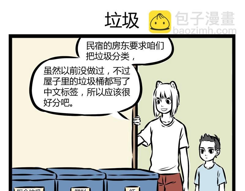 第96话 国际化