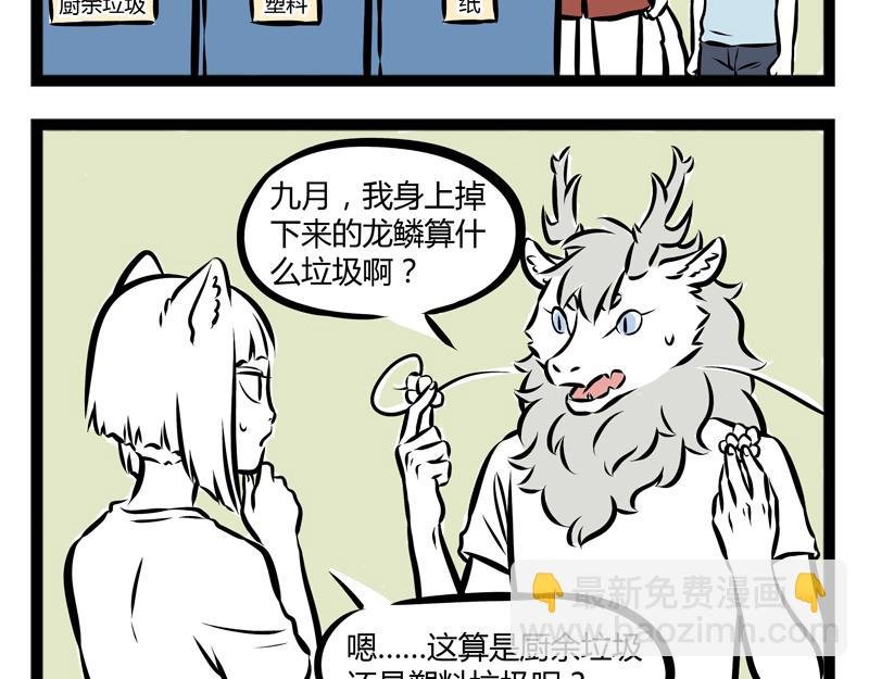 第96话 国际化