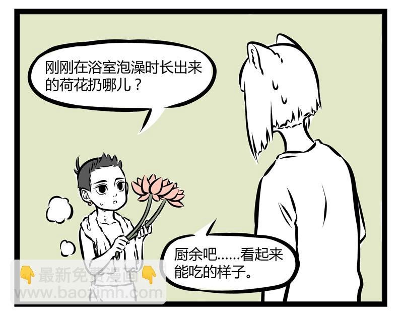 第96话 国际化