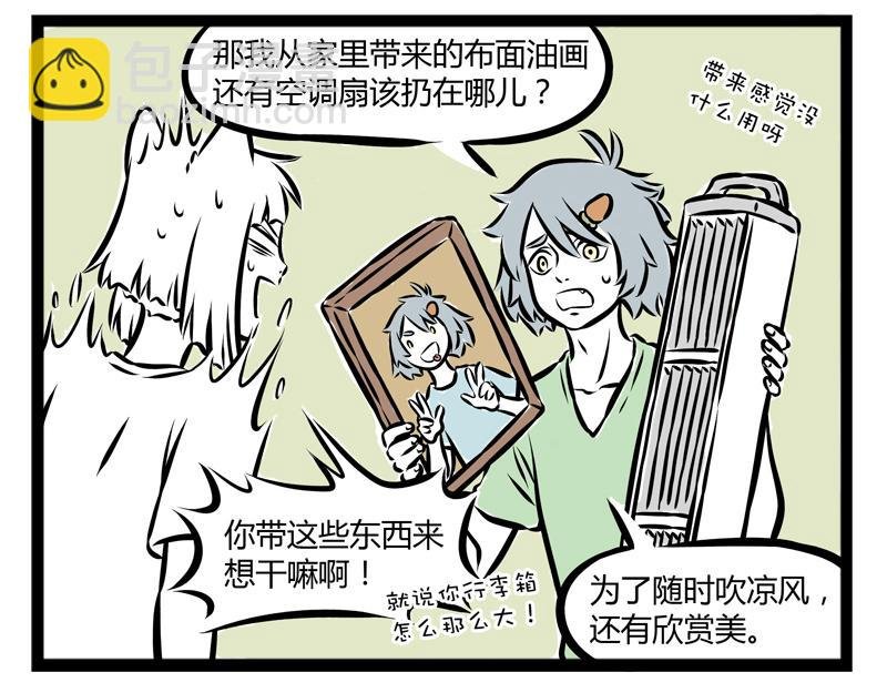 第96话 国际化