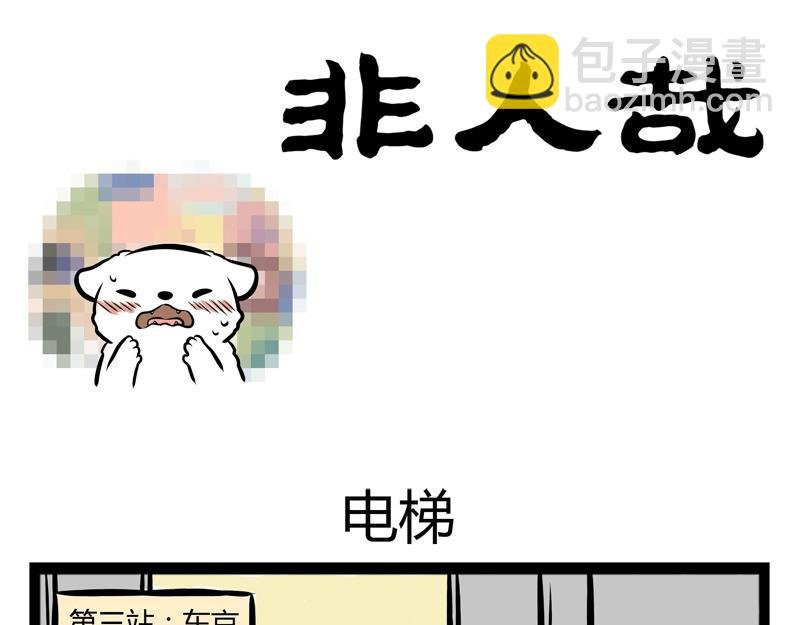 第96话 国际化