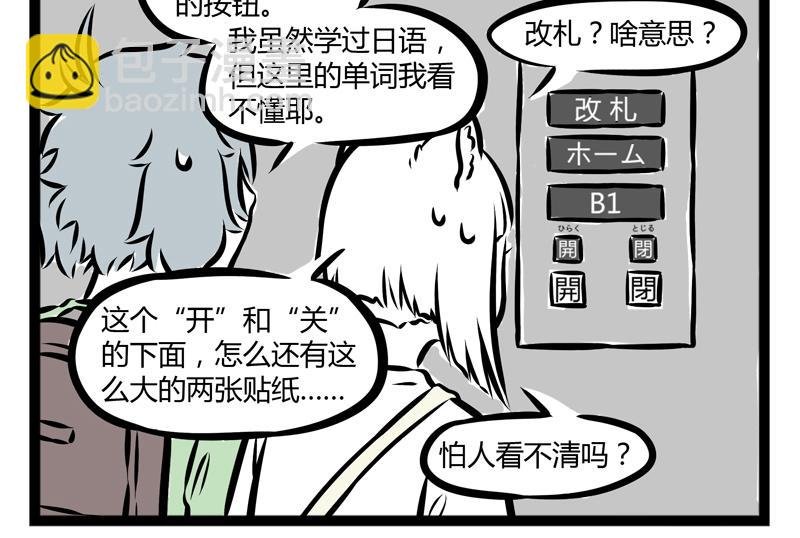 第96话 国际化