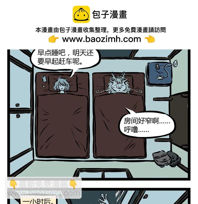 第97话 做梦