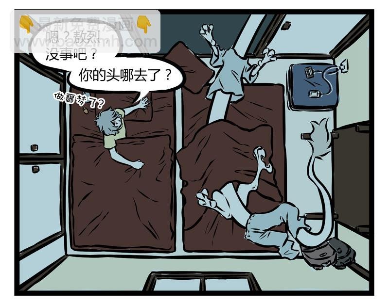 第97话 做梦