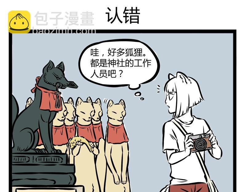 第97话 做梦