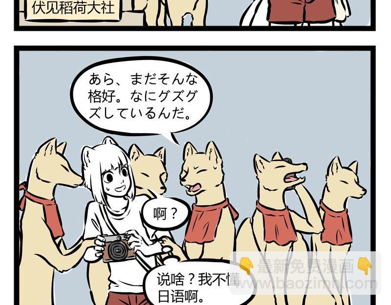 第97话 做梦