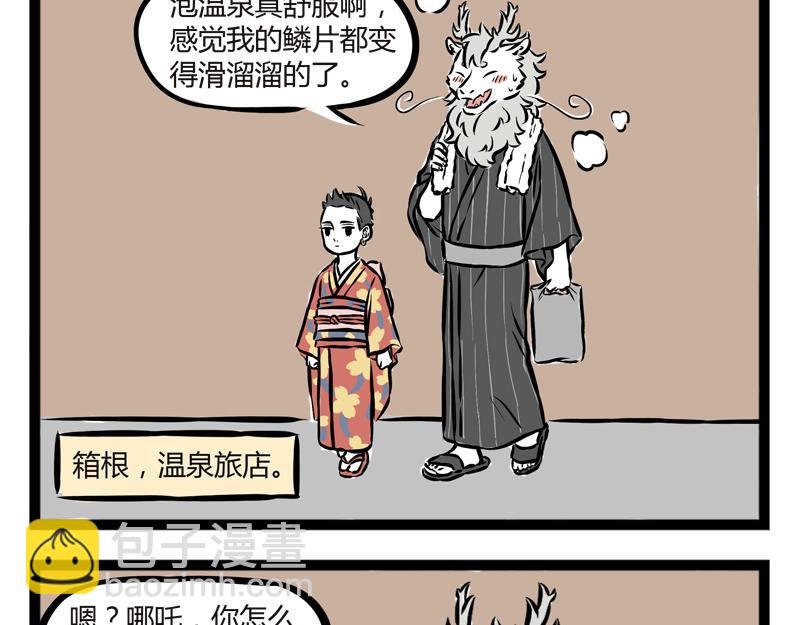 第97话 做梦