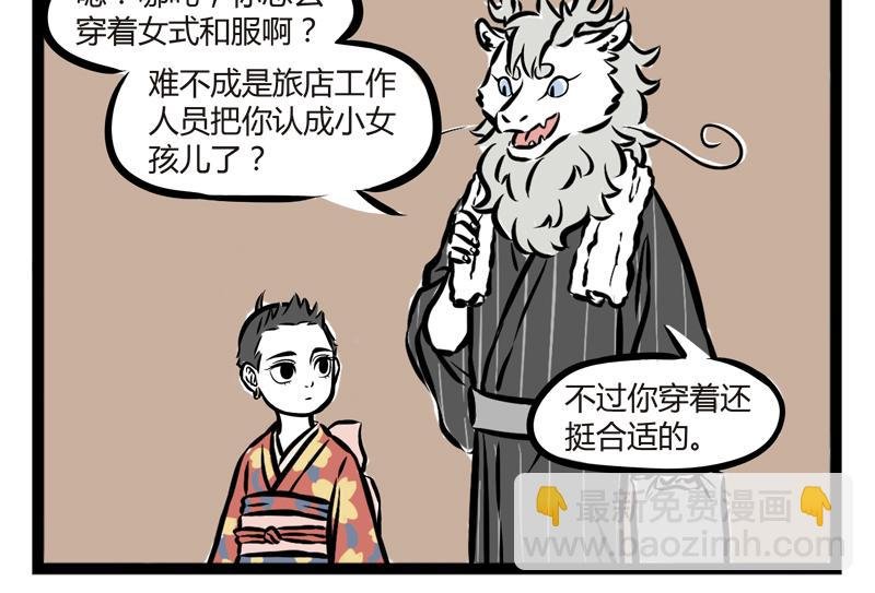 第97话 做梦