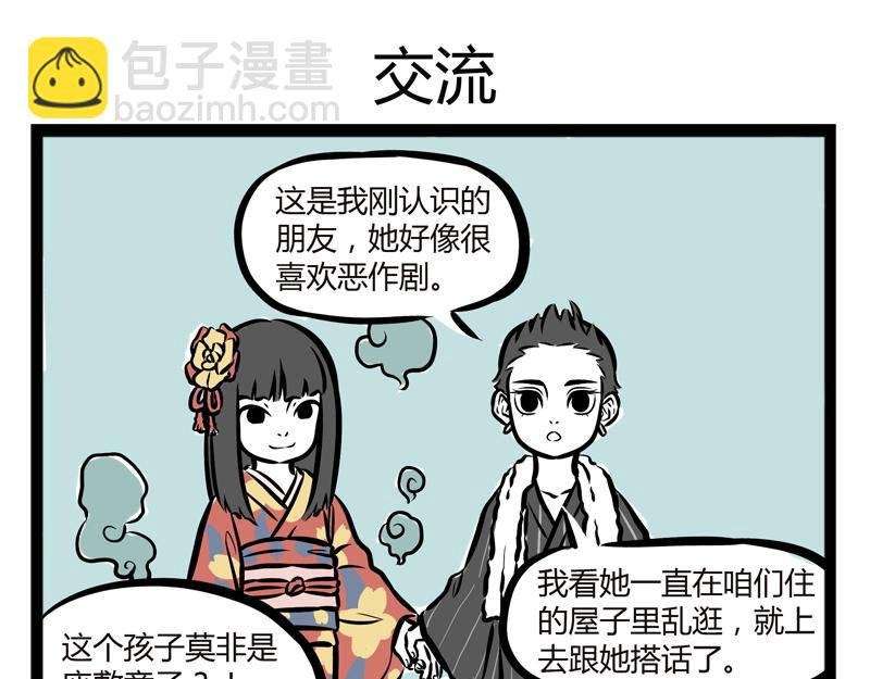 第97话 做梦
