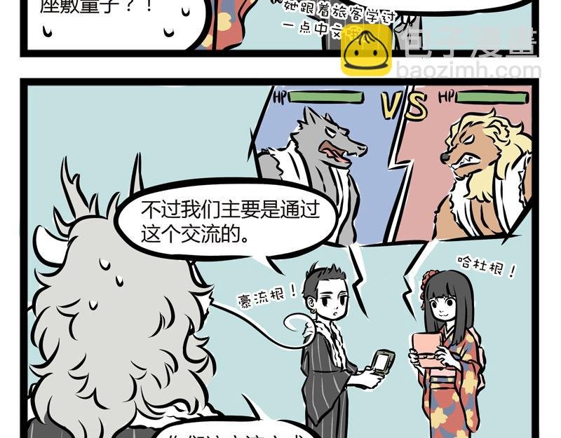 第97话 做梦