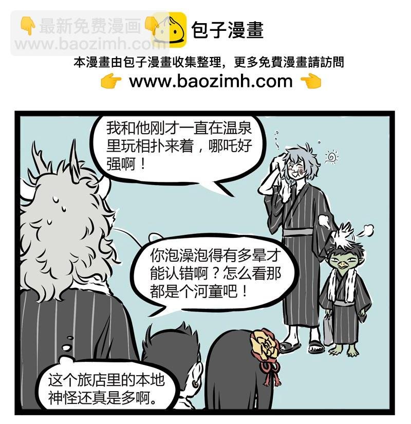 第97话 做梦