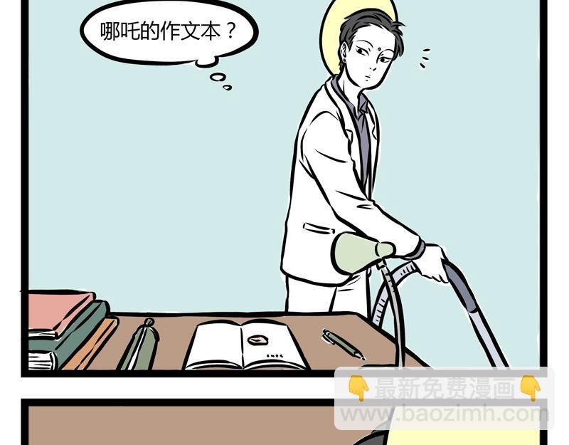 第97话 做梦