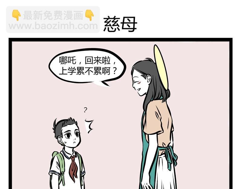 第97话 做梦
