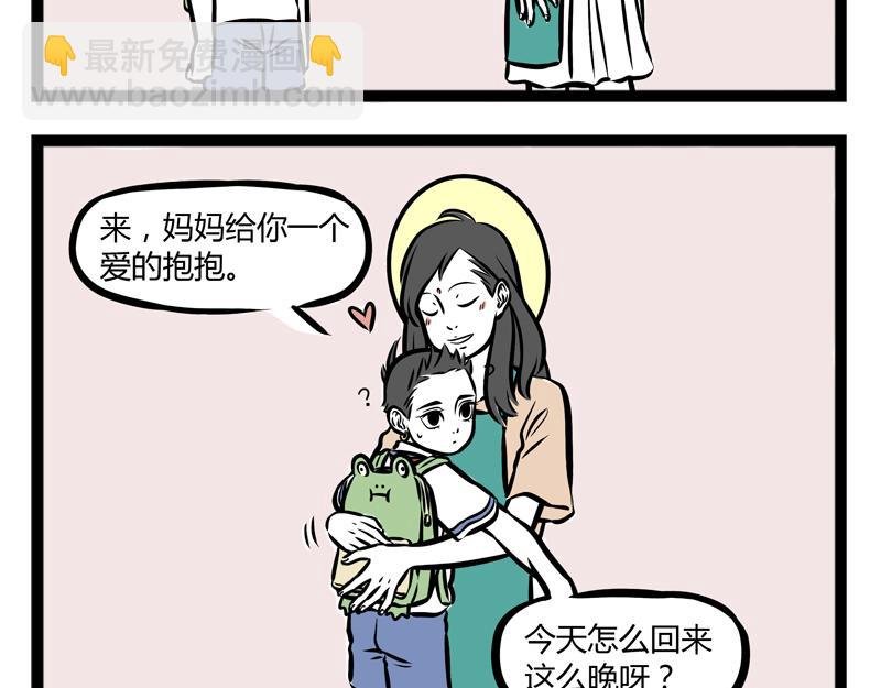 第97话 做梦