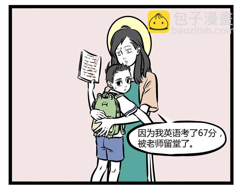 第97话 做梦