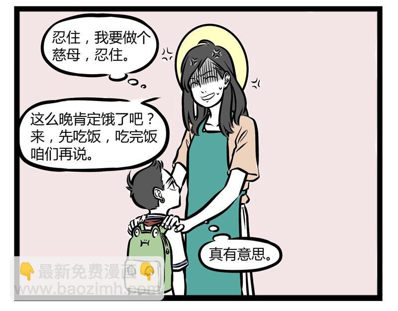 第97话 做梦