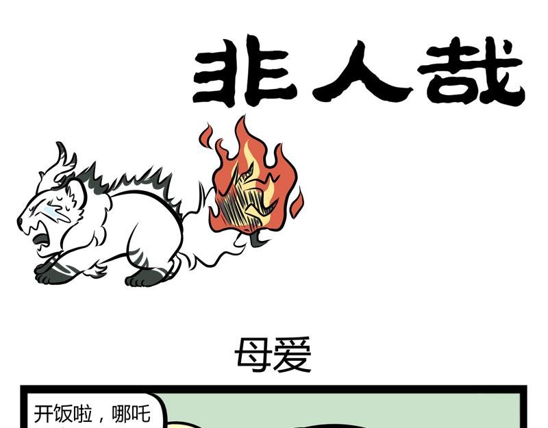 第98话 母爱
