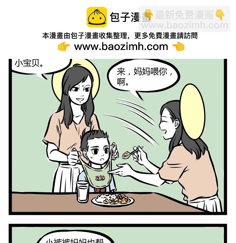 第98话 母爱