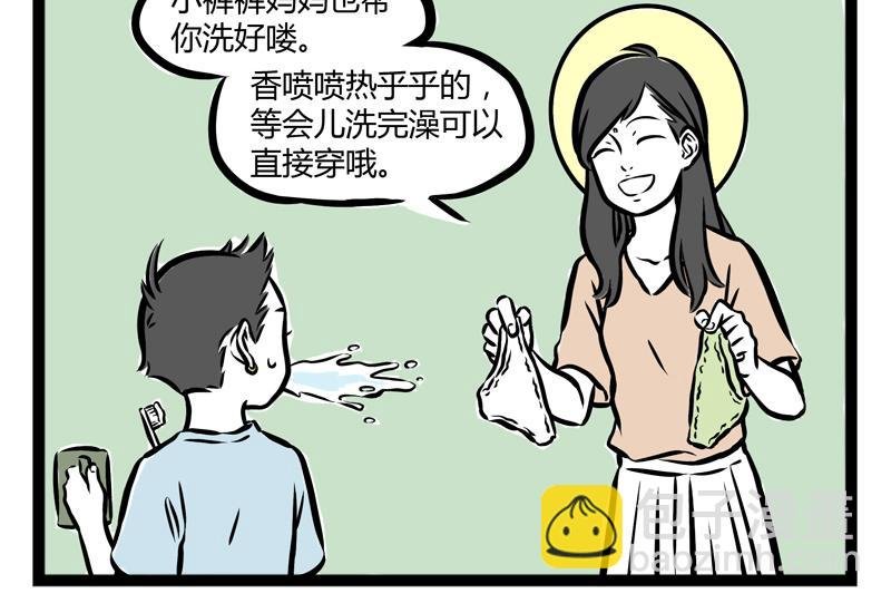 第98话 母爱