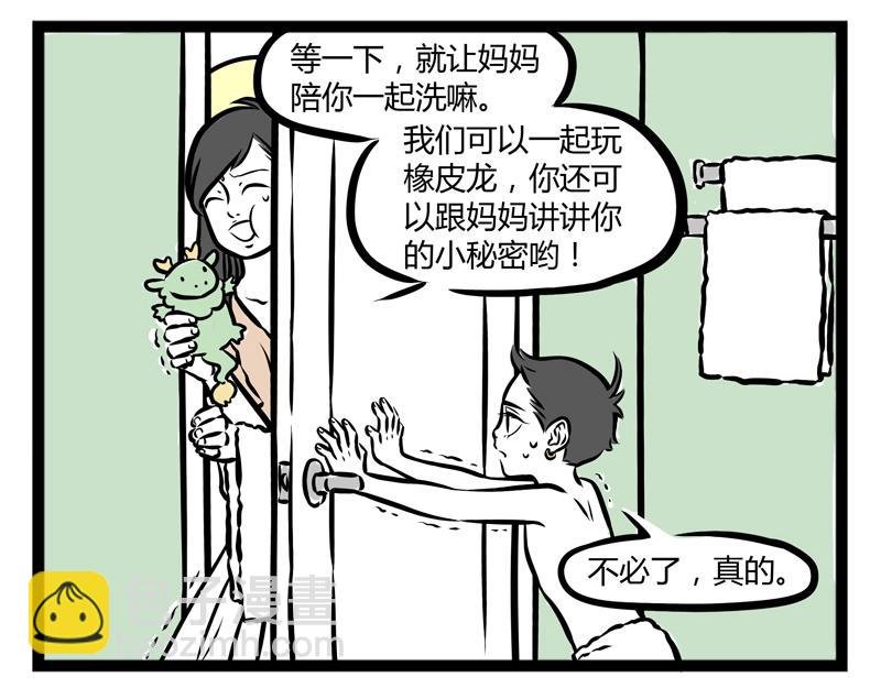 第98话 母爱